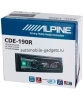 Ресивер Alpine CDE-190R