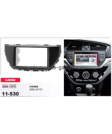 Переходная рамка CARAV 11-530 HAIMA M6 2013+