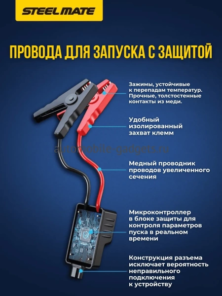 Пусковое устройство с компрессором SteelMate V12