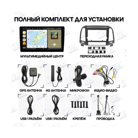 Штатная магнитола Hyundai Santa Fe 2006 - 2012 Wide Media MT9052QT-2/32