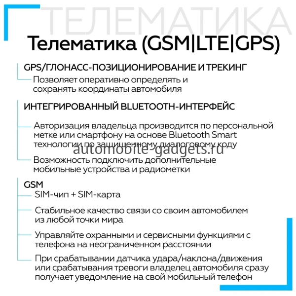 Сигнализация с автозапуском StarLine S96 v2 BT ECO 2CAN+4LIN 2SIM GSM
