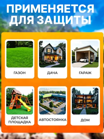 Отпугиватель собак стационарный SITTEK Grad Duos S