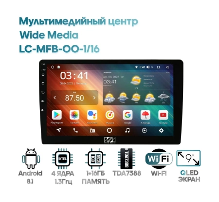 Мультимедийный центр Wide Media LC-MFB-OO-1/16 I