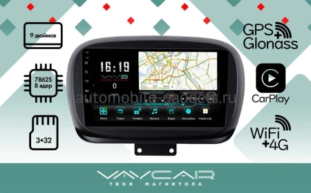 Магнитола Vaycar 09V3 для FIAT 500X 2014-2019 (Андроид, 4+32Гб) Магнитола Vaycar 09V3 для FIAT 500X 2014-2019 (Андроид, 4+32Гб)
