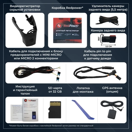 Штатный двухканальный видеорегистратор RedPower DVR-VT2-G DUAL для Volkswagen Touareg 3 (2018+)