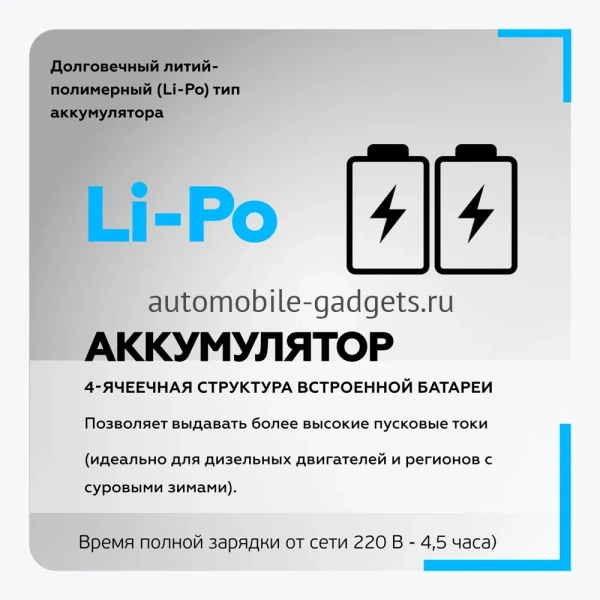 CARKU ELITE Пуско-зарядное устройство 20000 мА.ч (74 Вт.ч)