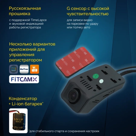 RedPower DVR-UNI3-G DUAL - универсальный двухканальный Wi-FI видеорегистратор скрытой установки (Full HD + Full HD)