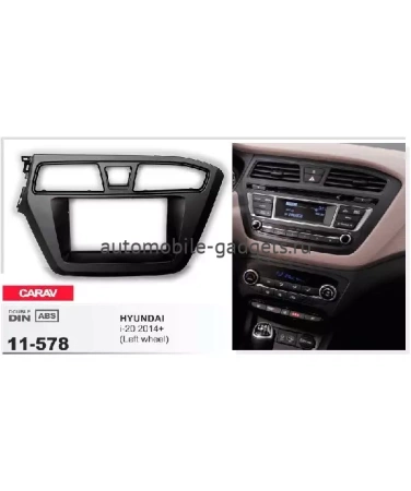 Переходная рамка CARAV 11-578 HYUNDAI i-20 2014+ / подходит только для а/м с рулем слева