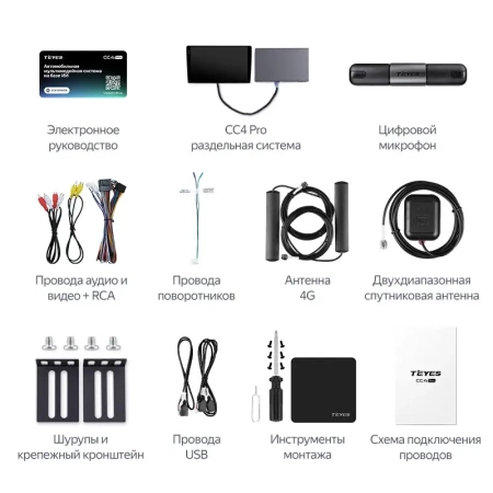 Магнитола под рамки 9" Teyes CC4 Pro 8/128 Split 9.5 дюймов на Android 13 (4G-SIM, DSP, QLed)