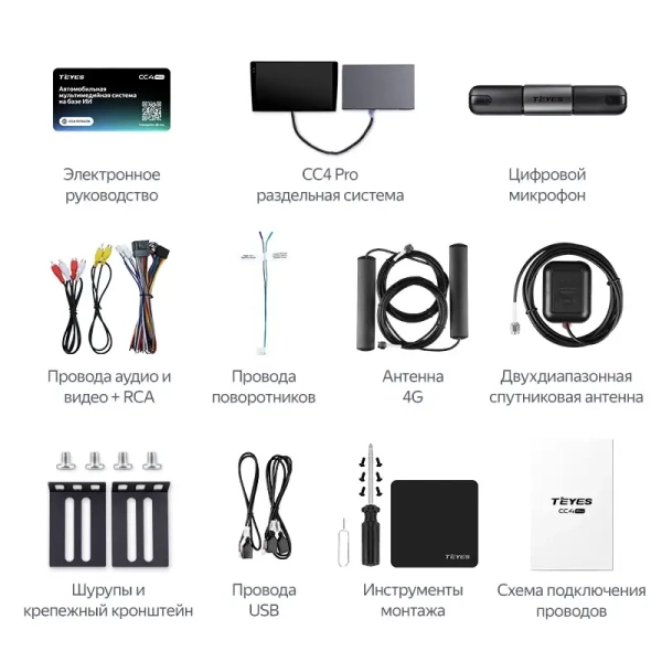 Магнитола под рамки 9" Teyes CC4 Pro 8/128 Split 9.5 дюймов на Android 13 (4G-SIM, DSP, QLed)