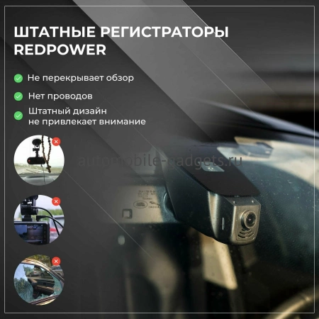Штатный видеорегистратор RedPower DVR-BMW7-G для BMW X3, кузов G01 2017+ ТОП