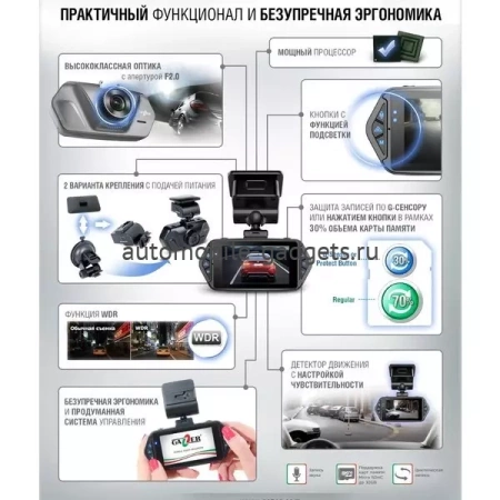 Видеорегистратор Gazer F117