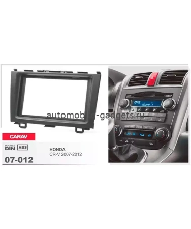 Переходная рамка CARAV 07-012 HONDA CR-V 2007-2012