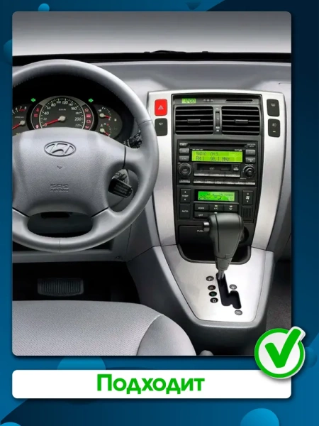 FarCar SD856-8/128-3037M (серебро) штатная магнитола для Hyundai Tucson 2004-2010 на Android 14 c 8Gb, DSP, 4G