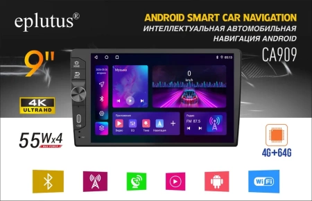 Автомагнитола Eplutus CA909 на Android 15, 55Wx4, 4ГБ+64ГБ, Wi-Fi, BT 6.0