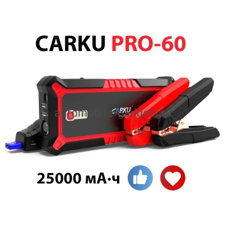 CARKU PRO-60 Пуско-зарядное устройство 25000 мА.ч (92.5 Вт.ч)