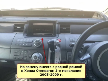 CarMedia SF-9019-P штатная магнитола для Honda Stepwgn 3 (2005-2009) на Android 12 c 4GB, DSP, 4G CarMedia SF-9019-P штатная магнитола для Honda Stepwgn 3 (2005-2009) на Android 12 c 4GB, DSP, 4G