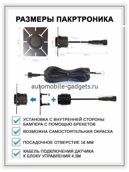 Парктроник ParkMaster 23U-4-Ax Black (черный) (установка с внутренней стороны бампера)