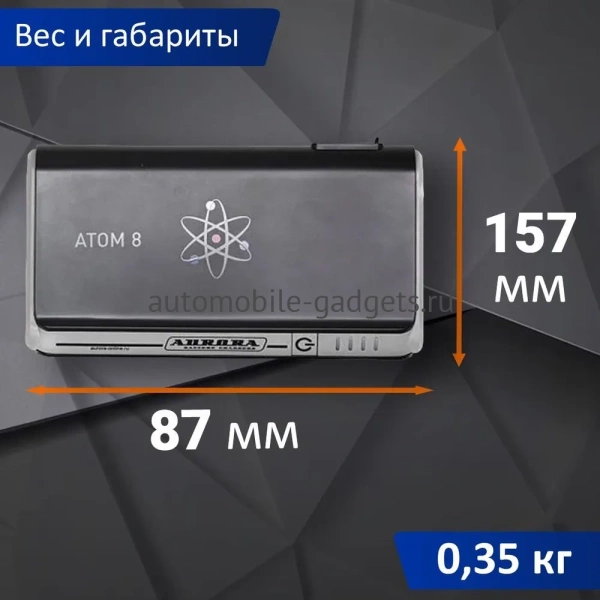 Aurora Atom 8 Пусковое устройство