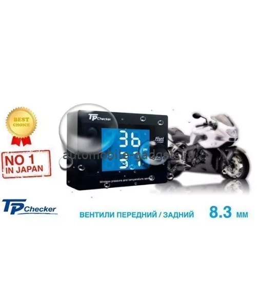Система контроля температуры и давления в шинах CARAX TPMS CRX-1022-8.3