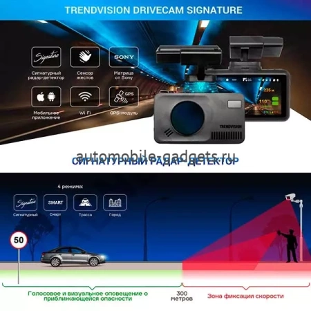 TrendVision DriveCam Signature видеорегистратор с сигнатурным радар-детекторм и Wi-Fi