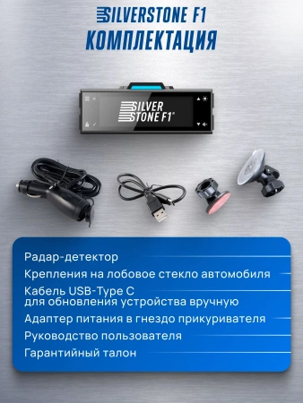 Радар-детектор SilverStone F1 Sochi PRO II LNA, сигнатурный, GPS, Anti-CAS