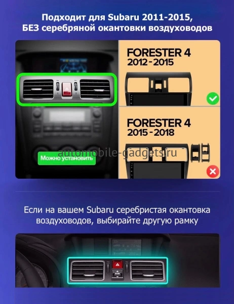 Штатная магнитола Subaru Forester 4 2012-2015, Impreza 4, XV 2011-2016, WRX 2014-2017 Canbox L-Line 4296-9-1518 на Android 10 (4G-SIM, 6/128, TS18, DSP, QLed)