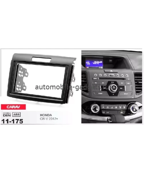 Переходная рамка CARAV 11-175 HONDA CR-V 2012+