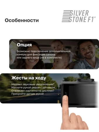 Видеорегистратор с радар-детектором SilverStone F1 HYBRID UNO SPORT 4K Wi-Fi LNA