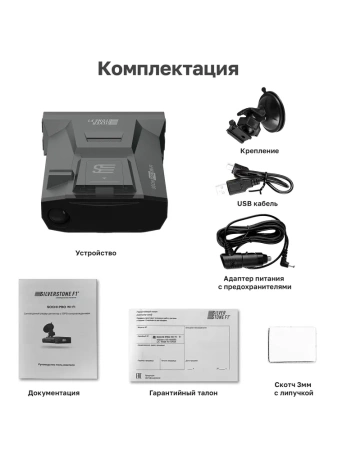 Сигнатурный радар-детектор премиум класса SilverStone F1 Sochi PRO Wi-Fi