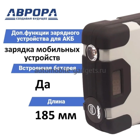 Профессиональное пусковое устройство AURORA ATOM 28