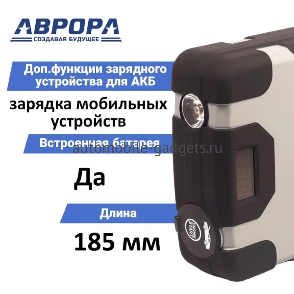 Профессиональное пусковое устройство AURORA ATOM 28