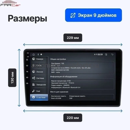 2 DIN 9 дюймов универсальная магнитола FarCar D855 на Android 13 2/32GB 2 DIN 9 дюймов универсальная магнитола FarCar D855 на Android 13 2/32GB