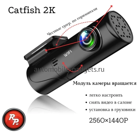 видеорегистратор RedPower CatFish One