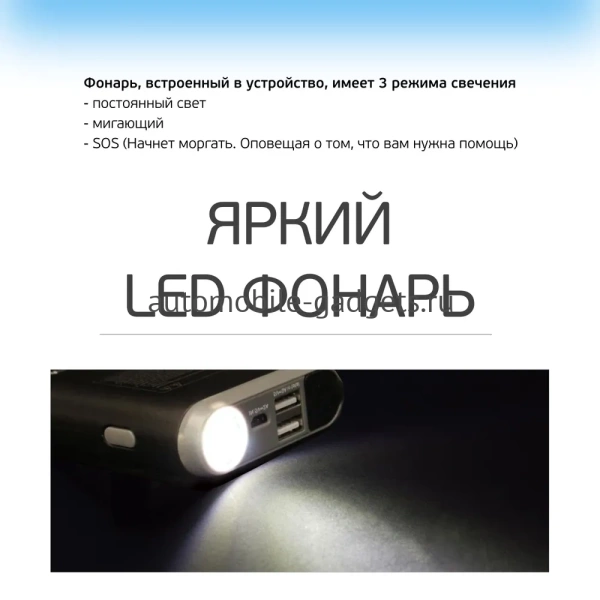 CARKU Power Bank 8000 Plus Пуско-зарядное устройство
