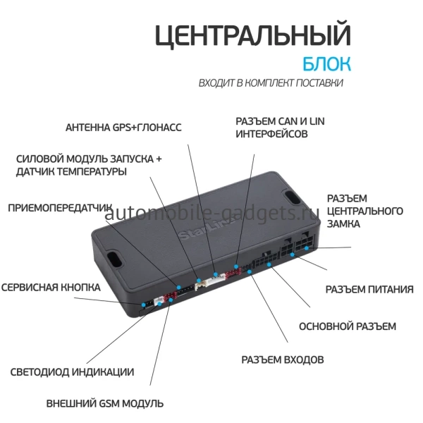 StarLine A63 v2 ECO Автосигнализация StarLine A63 v2 ECO Автосигнализация