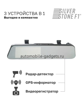 SilverStone F1 HYBRID ELBRUS видеорегистратор с сигнатурным радар-детектором в зеркале