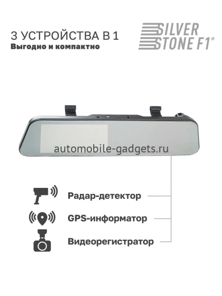 SilverStone F1 HYBRID ELBRUS видеорегистратор с сигнатурным радар-детектором в зеркале