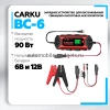 CARKU BC-6 Интеллектуальное зарядное устройство для обслуживания свинцово-кислотных аккумуляторов 6В/12В