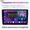 2 DIN 9 дюймов универсальная магнитола FarCar TM855 на Android 14 (4G-SIM, 2/32, DSP, QLed) 2 DIN 9 дюймов универсальная магнитола FarCar TM855 на Android 14 (4G-SIM, 2/32, DSP, QLed)