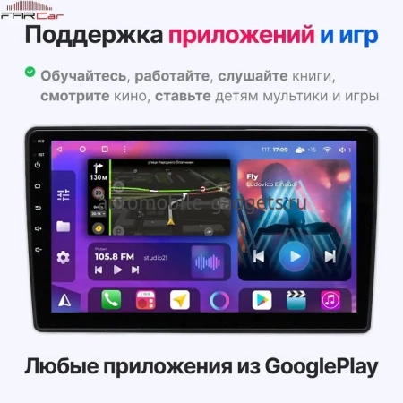 2 DIN 9 дюймов универсальная магнитола FarCar TM855 на Android 14 (4G-SIM, 2/32, DSP, QLed) 2 DIN 9 дюймов универсальная магнитола FarCar TM855 на Android 14 (4G-SIM, 2/32, DSP, QLed)