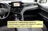 NaviPilot DROID10 ULTRA MAX штатная магнитола для Toyota Camry XV70 2020+ на Android 10 с 8Gb, DSP, 4G