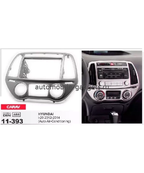 Переходная рамка CARAV 11-393 HYUNDAI i-20 2012-2014 / только для а/м с климат-контролем