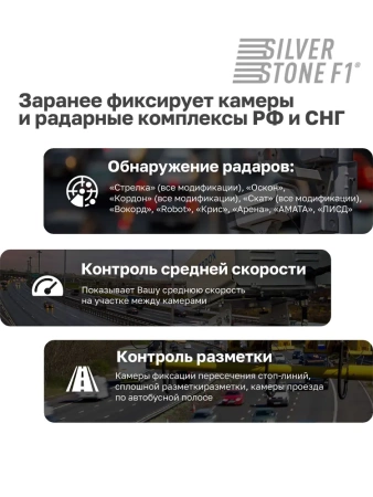 Видеорегистратор с радар-детектором SilverStone F1 HYBRID UNO SPORT 4K Wi-Fi LNA