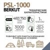 Портативная зарядная резервная батарея BERKUT PSL-1000
