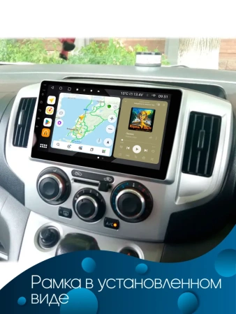 Штатная магнитола Canbox PRO-Line 7876-9-251 для Nissan NV200 2009-2024 на Android 13 (4G-SIM, 12/256, DSP, QLed)