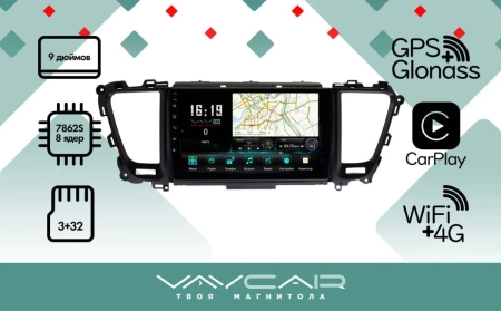Магнитола Vaycar 09V3 для KIA Carnival 2014-2020 (Андроид, 3+32Гб)