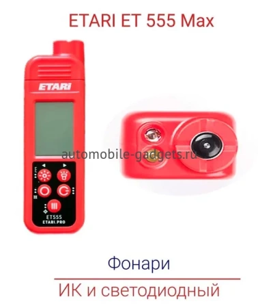 ETARI ET 555 Max профессиональный толщиномер c датчиком оцинковки и самокалибровкой