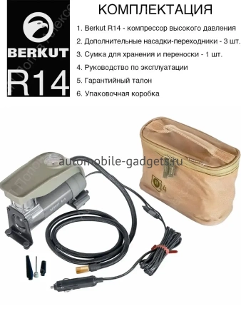 Автомобильный компрессор BERKUT R14 Автомобильный компрессор BERKUT R14