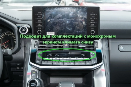 Carmedia ZH-T1610L монитор 16" для Toyota LC 300 2021+ (экран климата снизу) на Android 12 с 8Gb, DSP, 4G